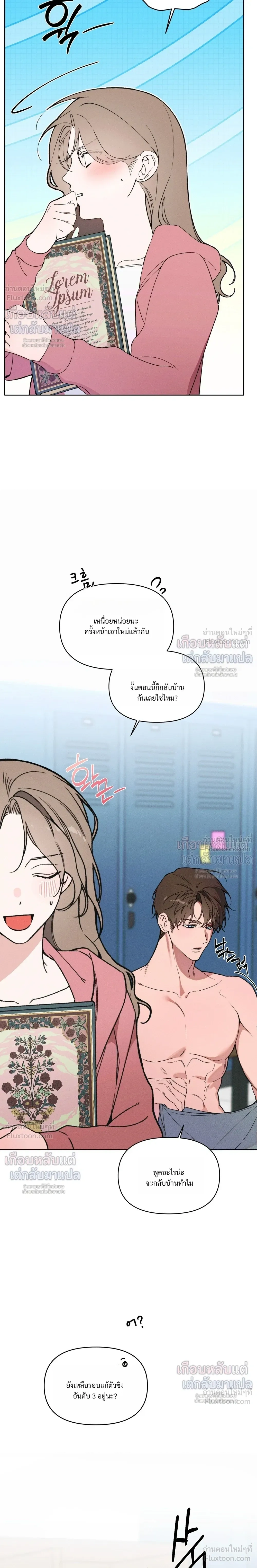 Love: Zero - รักที่เริ่มจากศูนย์ - หน้า 32