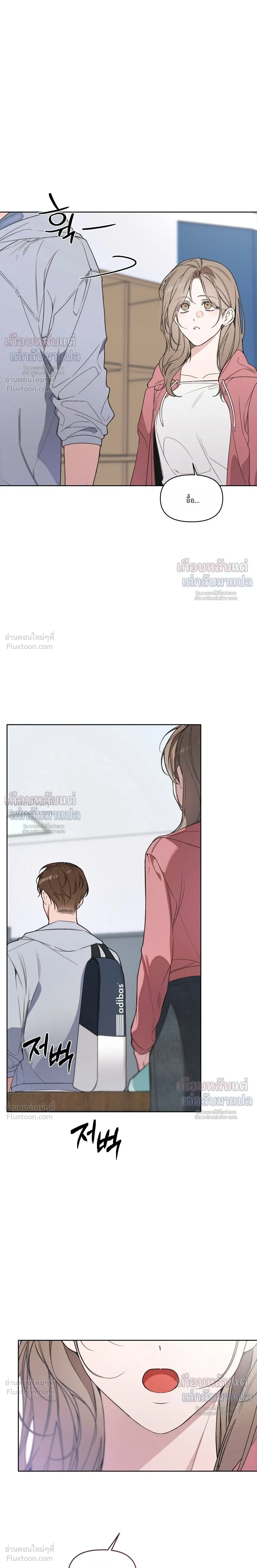 Love: Zero - รักที่เริ่มจากศูนย์ - หน้า 7