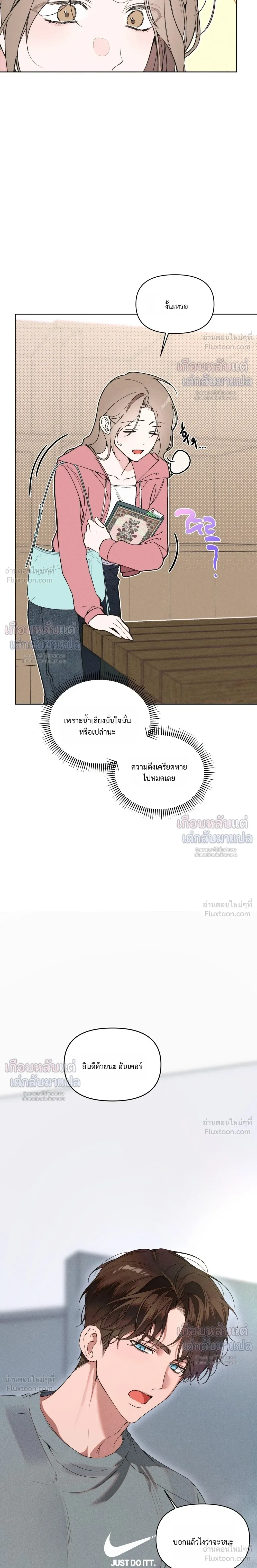 Love: Zero - รักที่เริ่มจากศูนย์ - หน้า 2