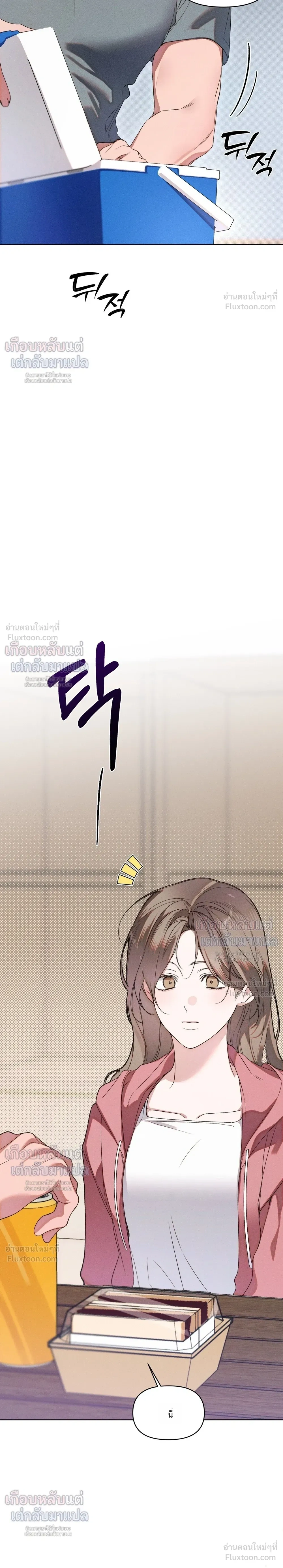 Love: Zero - รักที่เริ่มจากศูนย์ - หน้า 3