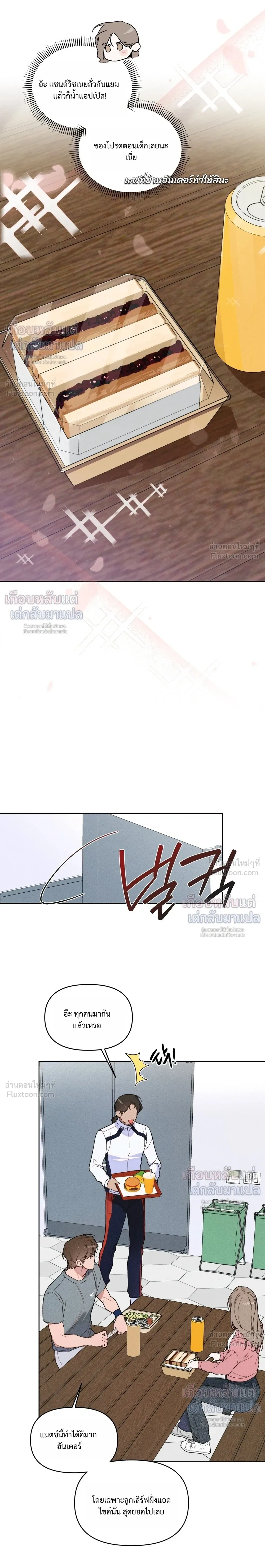Love: Zero - รักที่เริ่มจากศูนย์ - หน้า 4