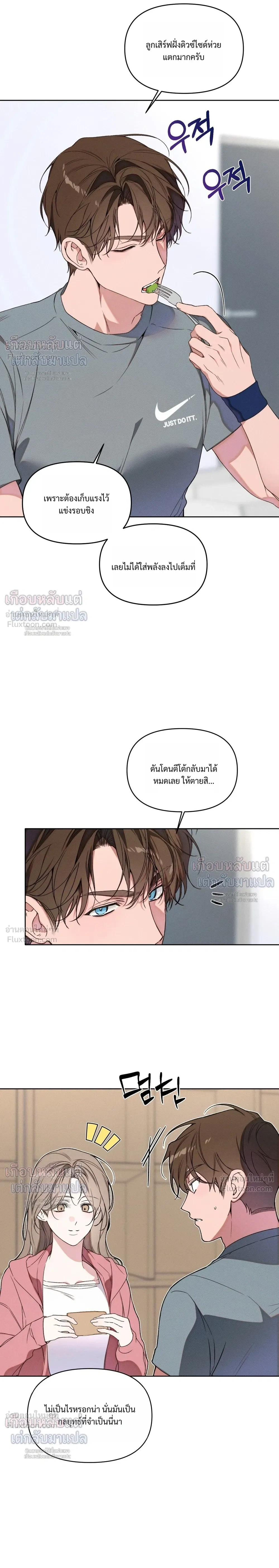 Love: Zero - รักที่เริ่มจากศูนย์ - หน้า 5