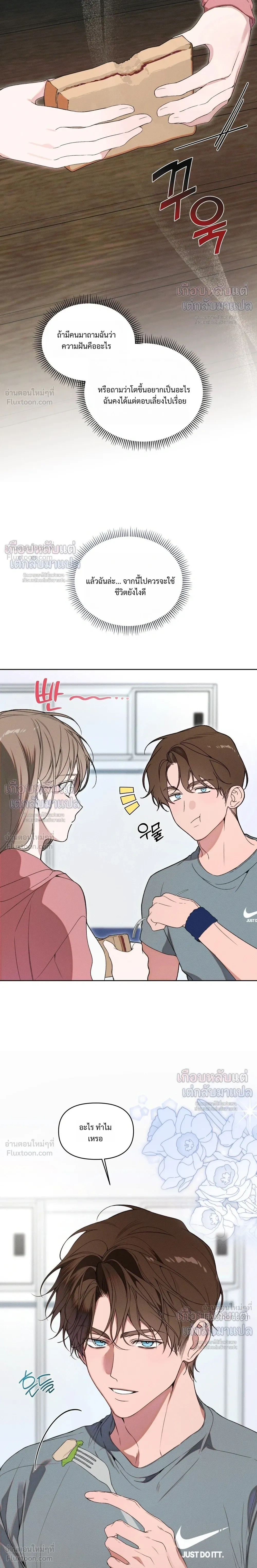 Love: Zero - รักที่เริ่มจากศูนย์ - หน้า 8