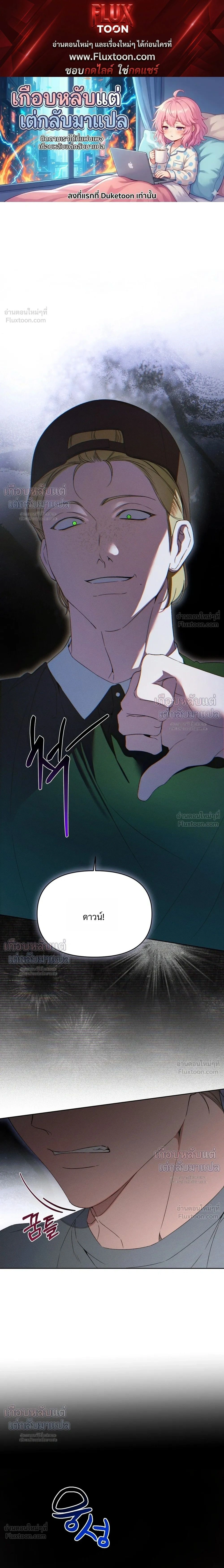 Love: Zero - รักที่เริ่มจากศูนย์ - หน้า 1