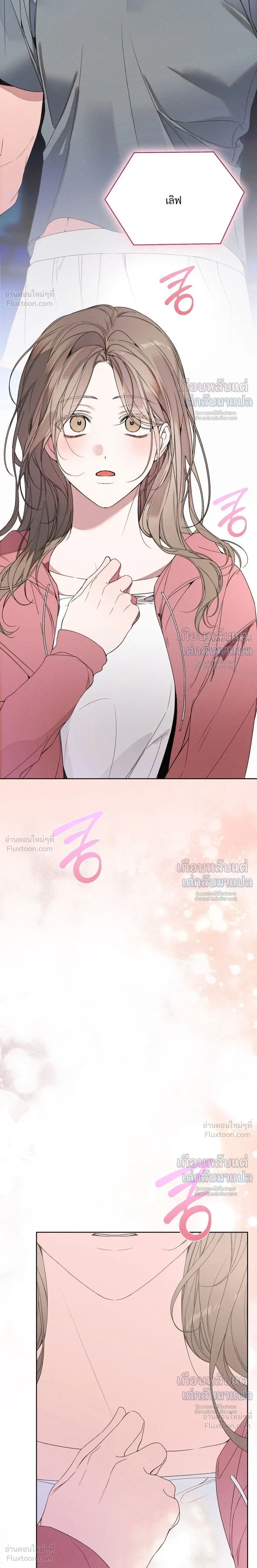 Love: Zero - รักที่เริ่มจากศูนย์ - หน้า 22