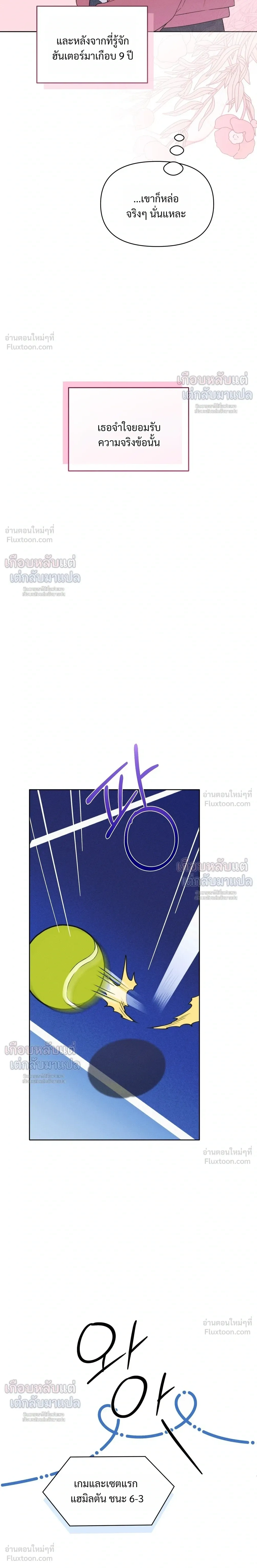 Love: Zero - รักที่เริ่มจากศูนย์ - หน้า 28