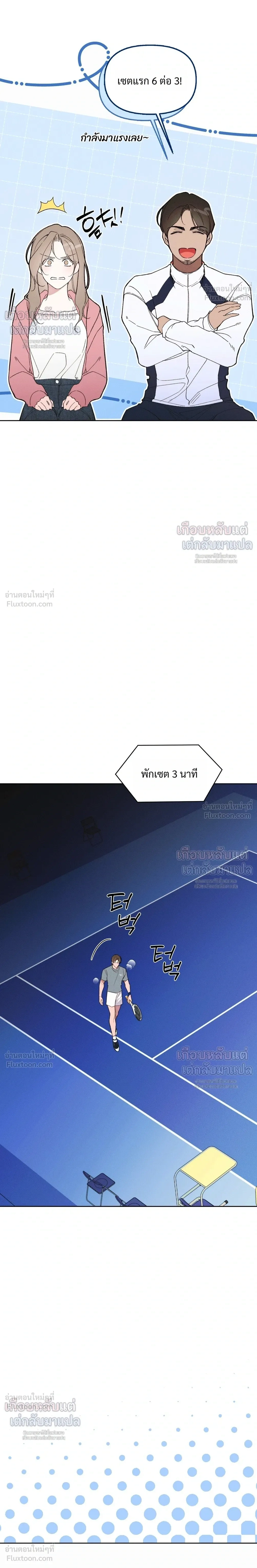Love: Zero - รักที่เริ่มจากศูนย์ - หน้า 29
