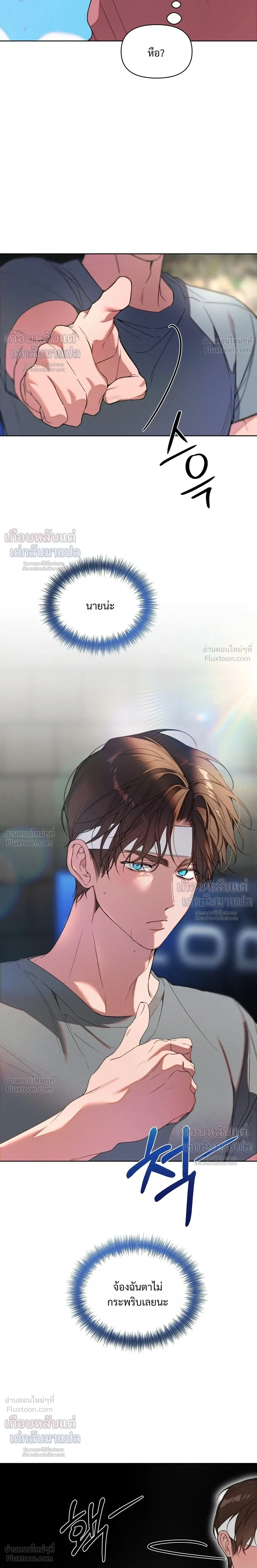 Love: Zero - รักที่เริ่มจากศูนย์ - หน้า 33