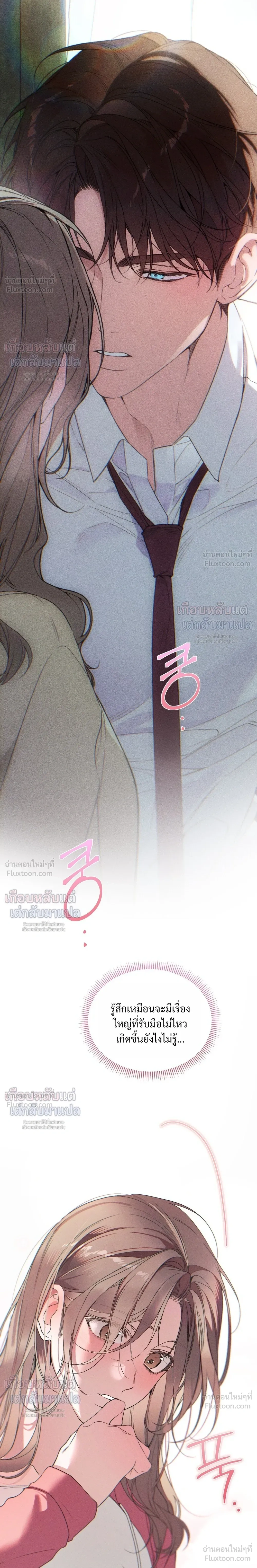 Love: Zero - รักที่เริ่มจากศูนย์ - หน้า 35
