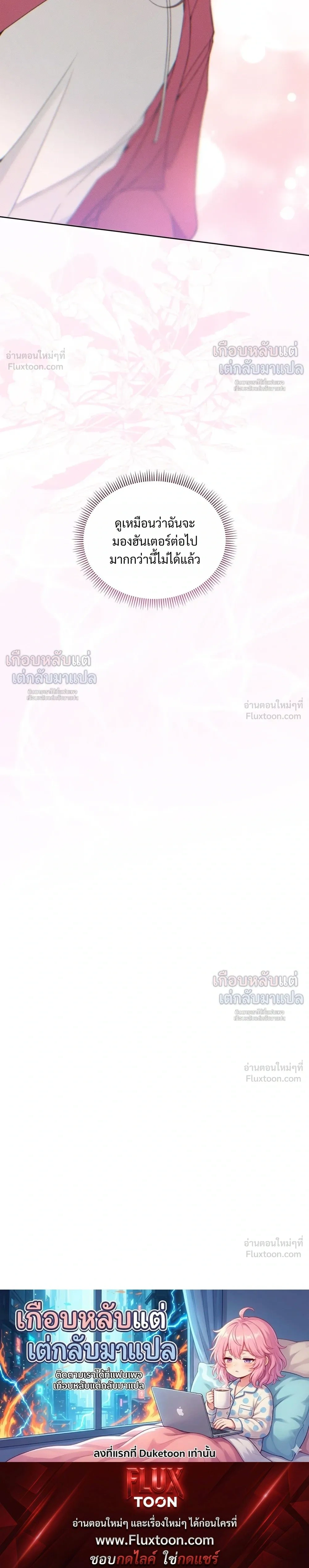 Love: Zero - รักที่เริ่มจากศูนย์ - หน้า 36