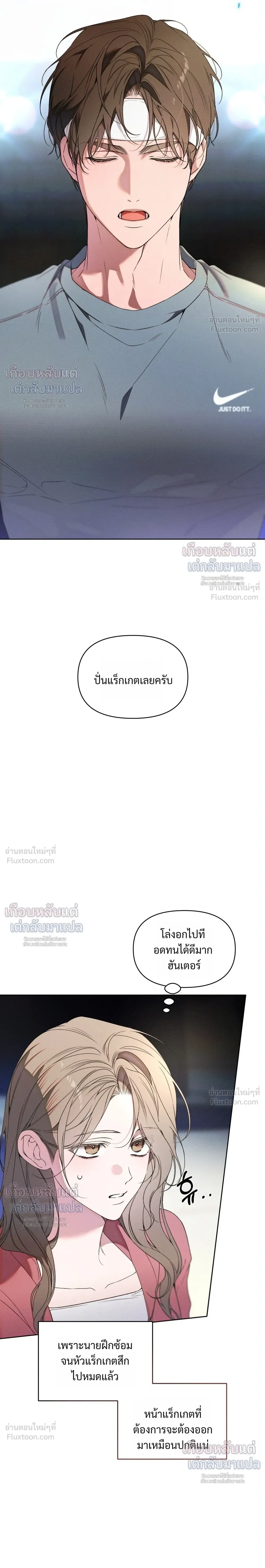 Love: Zero - รักที่เริ่มจากศูนย์ - หน้า 4