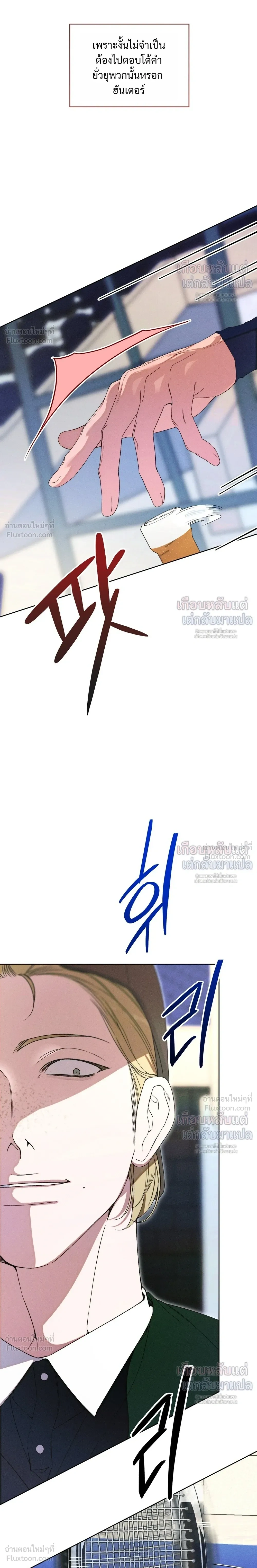 Love: Zero - รักที่เริ่มจากศูนย์ - หน้า 5