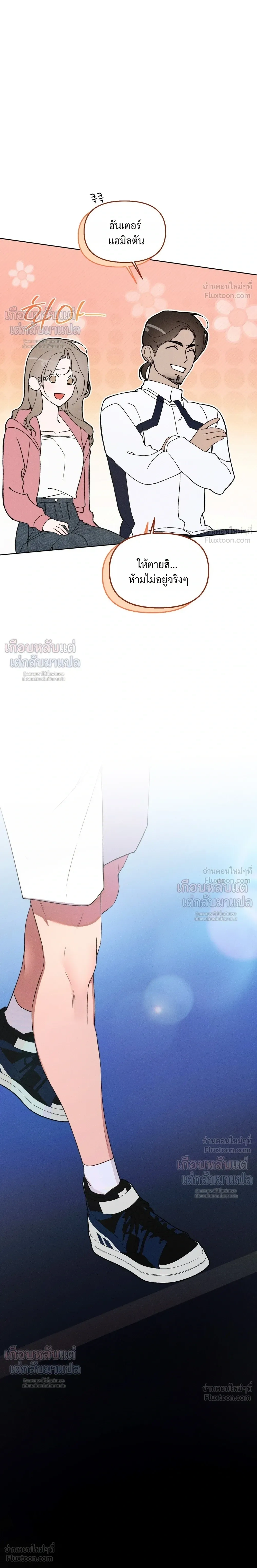 Love: Zero - รักที่เริ่มจากศูนย์ - หน้า 8