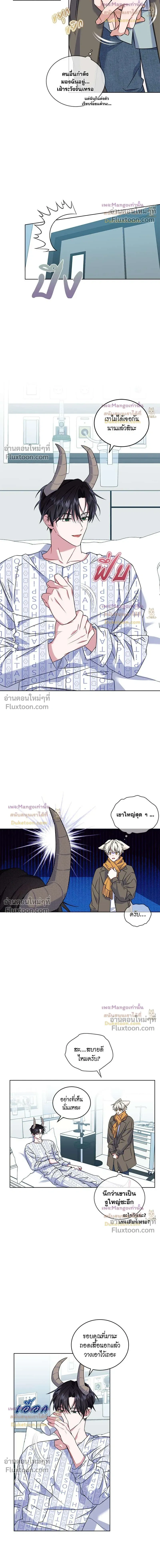 Flynn's Sweet Potion - ดื่มรักรสฟลินน์ - หน้า 6