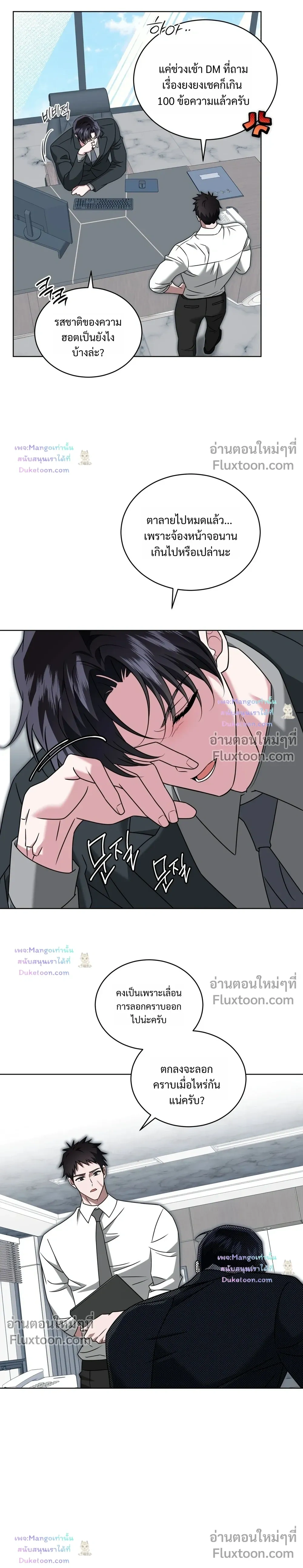 Flynn's Sweet Potion - ดื่มรักรสฟลินน์ - หน้า 8