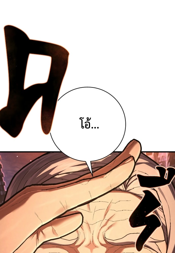 เพชฌฆาตลงทัณฑ์ - หน้า 1