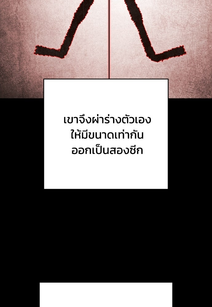เพชฌฆาตลงทัณฑ์ - หน้า 100