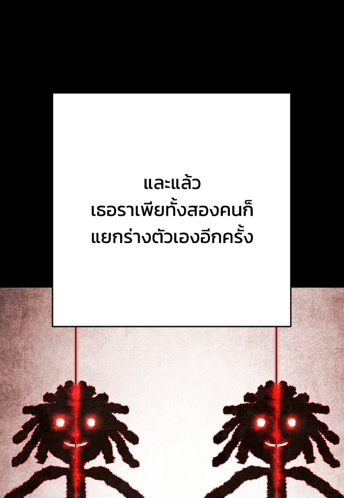 เพชฌฆาตลงทัณฑ์ - หน้า 116