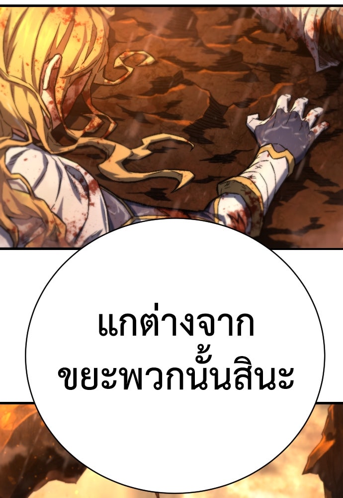 เพชฌฆาตลงทัณฑ์ - หน้า 11