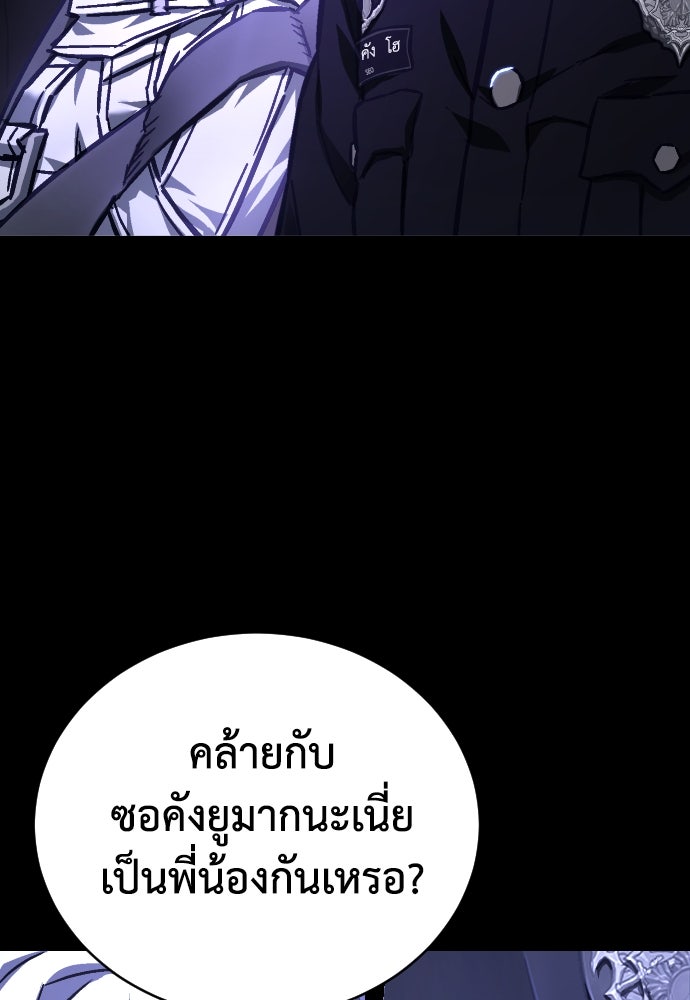 เพชฌฆาตลงทัณฑ์ - หน้า 113