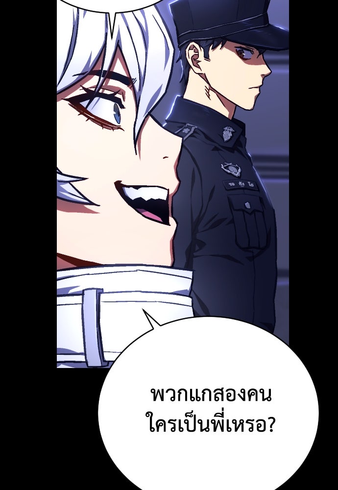 เพชฌฆาตลงทัณฑ์ - หน้า 116