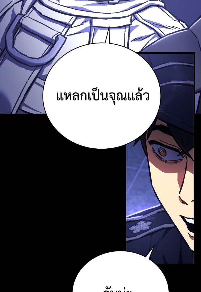 เพชฌฆาตลงทัณฑ์ - หน้า 129