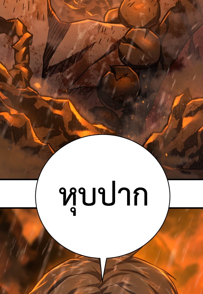 เพชฌฆาตลงทัณฑ์ - หน้า 13
