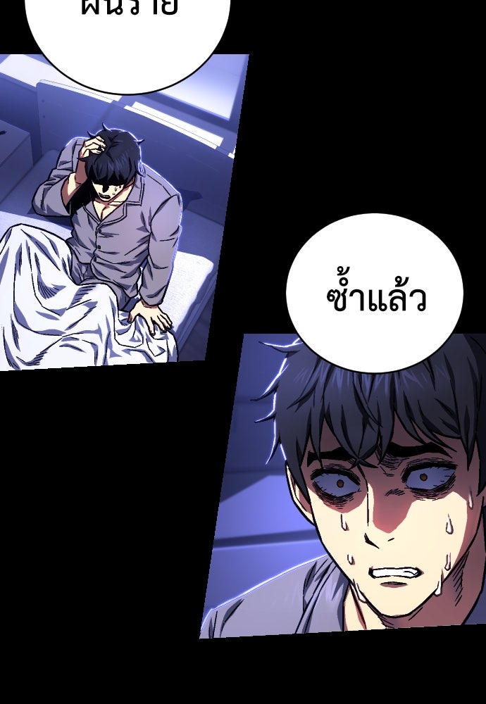 เพชฌฆาตลงทัณฑ์ - หน้า 133