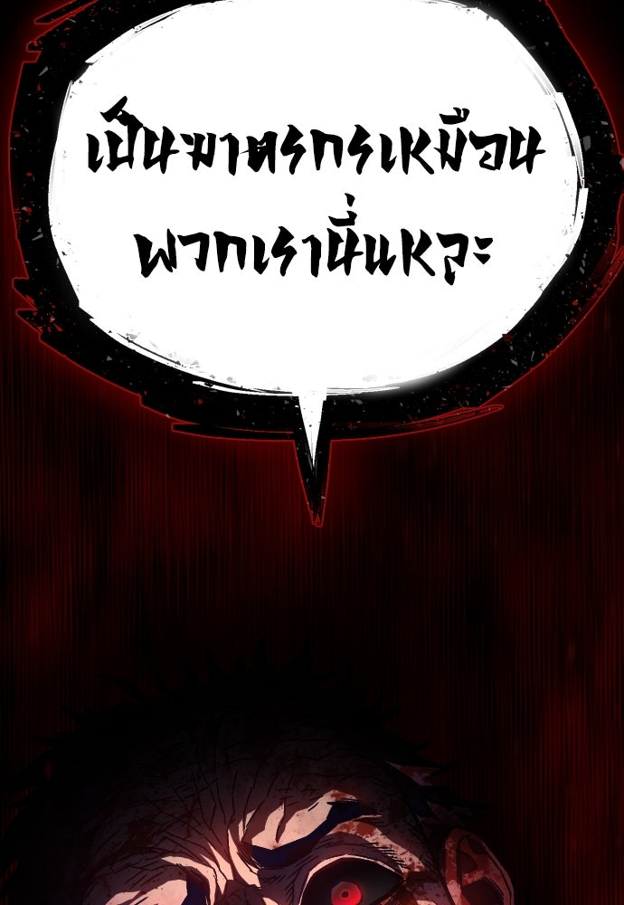 เพชฌฆาตลงทัณฑ์ - หน้า 136