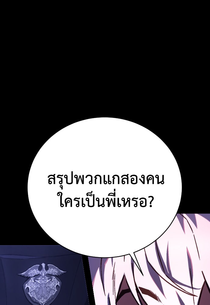 เพชฌฆาตลงทัณฑ์ - หน้า 150