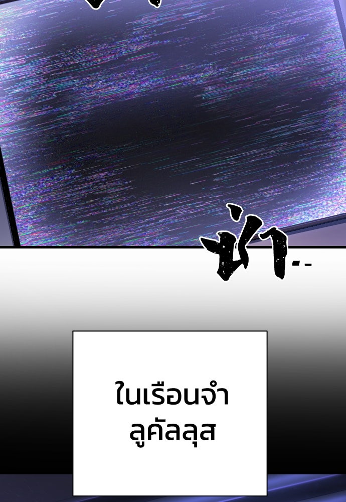 เพชฌฆาตลงทัณฑ์ - หน้า 160