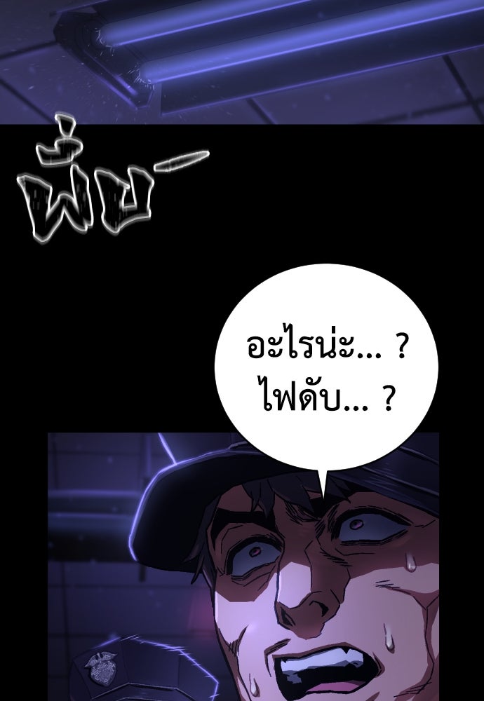 เพชฌฆาตลงทัณฑ์ - หน้า 161