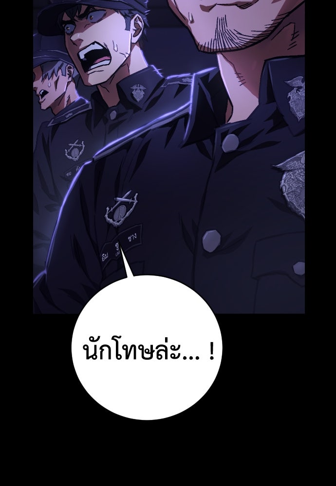 เพชฌฆาตลงทัณฑ์ - หน้า 162