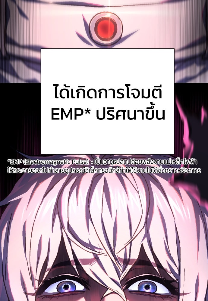 เพชฌฆาตลงทัณฑ์ - หน้า 164