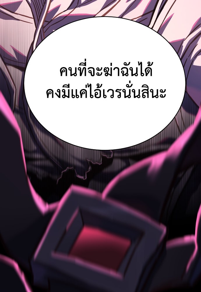 เพชฌฆาตลงทัณฑ์ - หน้า 166