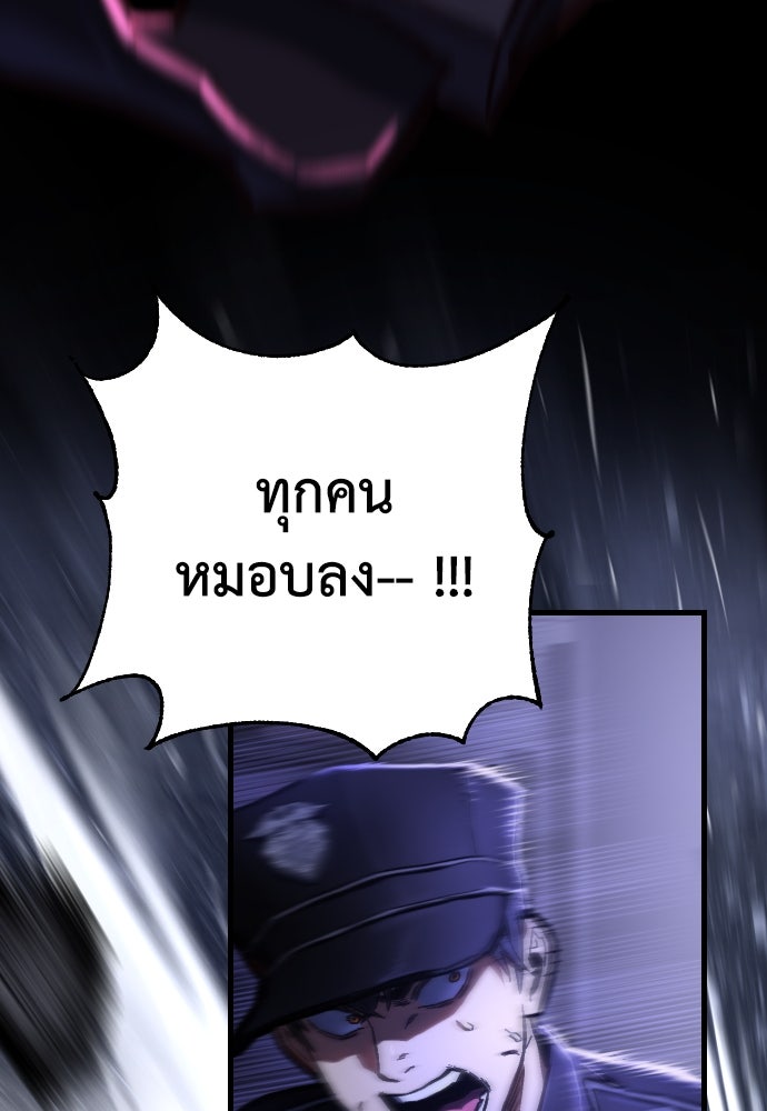 เพชฌฆาตลงทัณฑ์ - หน้า 167