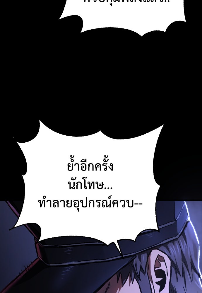 เพชฌฆาตลงทัณฑ์ - หน้า 173