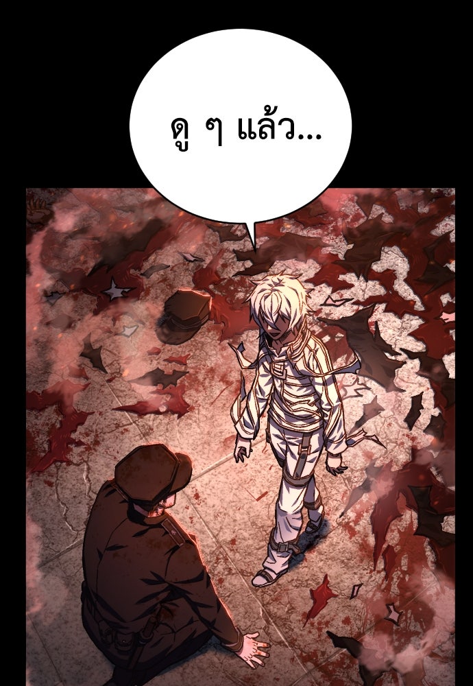 เพชฌฆาตลงทัณฑ์ - หน้า 183