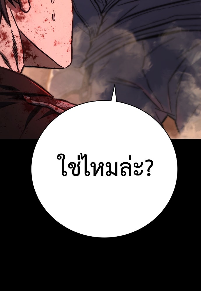 เพชฌฆาตลงทัณฑ์ - หน้า 186