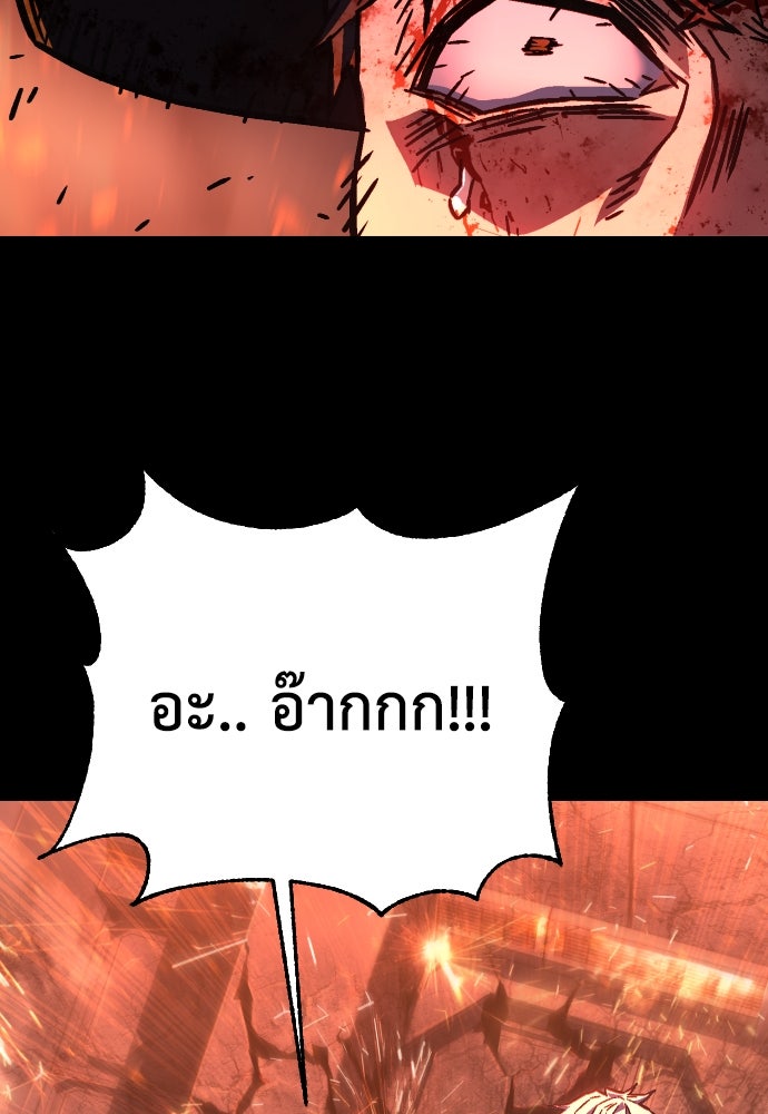 เพชฌฆาตลงทัณฑ์ - หน้า 191