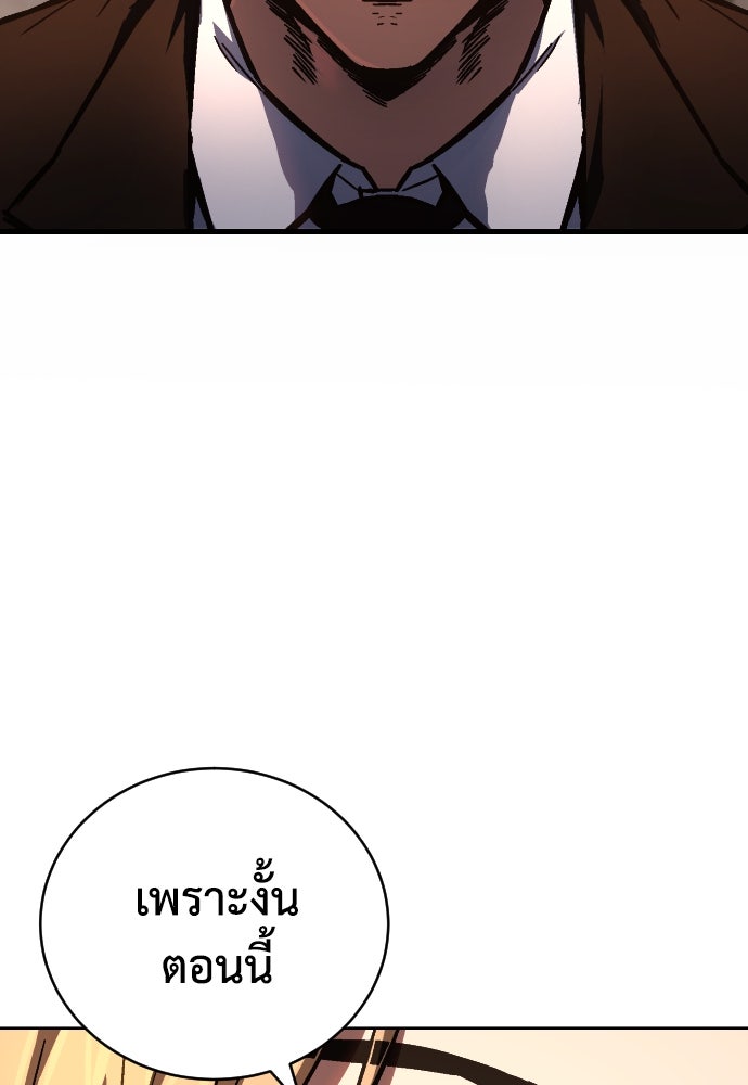 เพชฌฆาตลงทัณฑ์ - หน้า 210