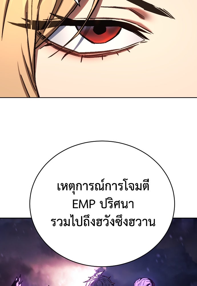 เพชฌฆาตลงทัณฑ์ - หน้า 211