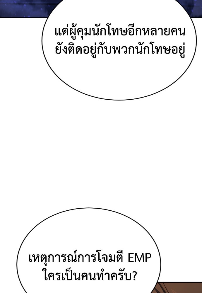 เพชฌฆาตลงทัณฑ์ - หน้า 216