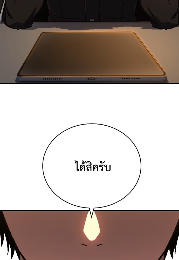 เพชฌฆาตลงทัณฑ์ - หน้า 223