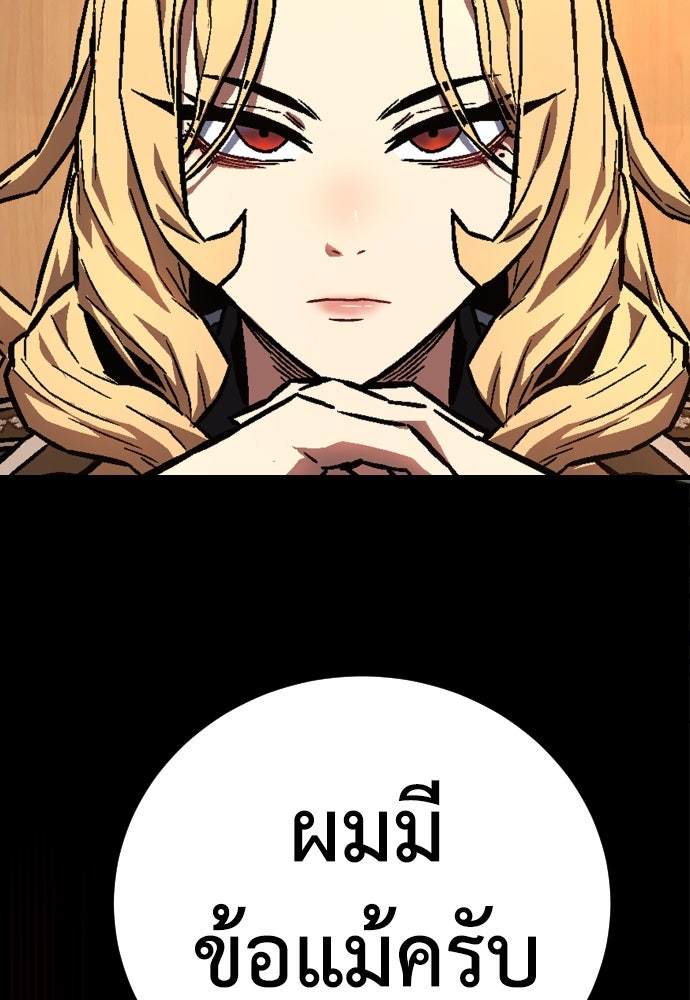 เพชฌฆาตลงทัณฑ์ - หน้า 225