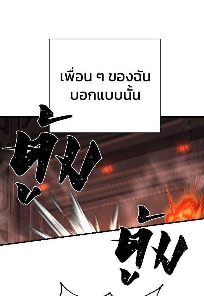 เพชฌฆาตลงทัณฑ์ - หน้า 228