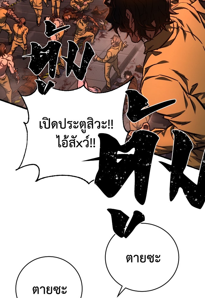เพชฌฆาตลงทัณฑ์ - หน้า 230