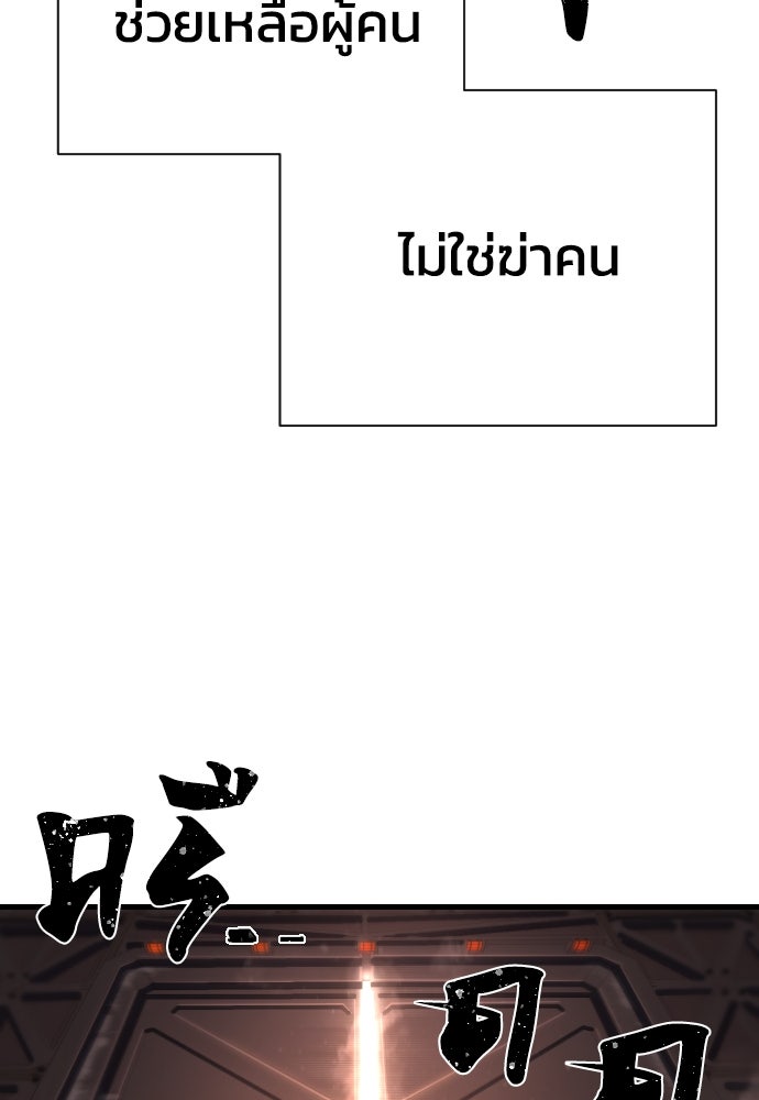 เพชฌฆาตลงทัณฑ์ - หน้า 232