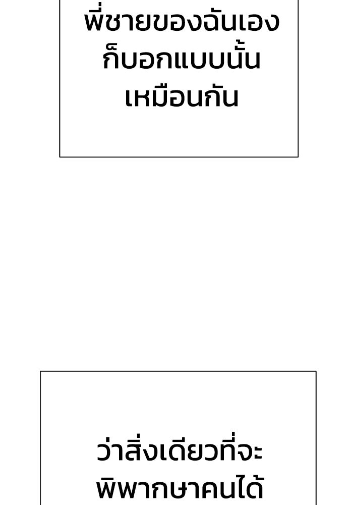 เพชฌฆาตลงทัณฑ์ - หน้า 235