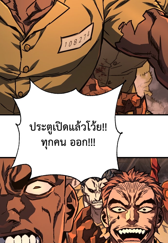 เพชฌฆาตลงทัณฑ์ - หน้า 237
